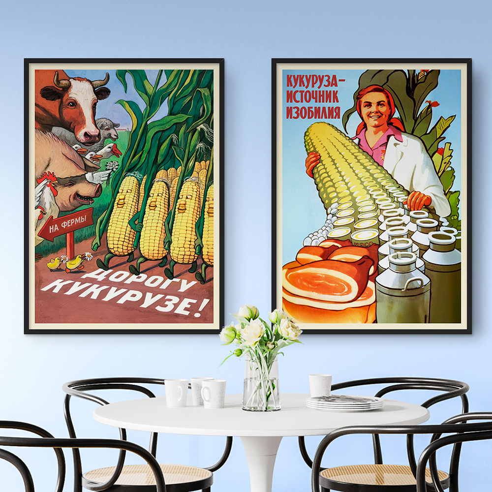 Soviet corn, USSR 1955 — Soviet vintage poster