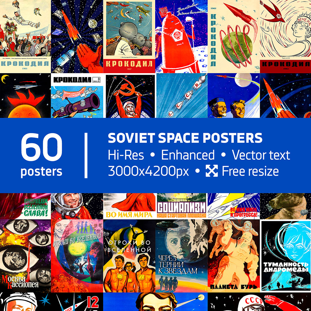 Digital Download Poster Bundle, 60 Soviet Space retro posters, USSR 1960s — Laika space dog poster, Gagarin print, Sputnik wall art