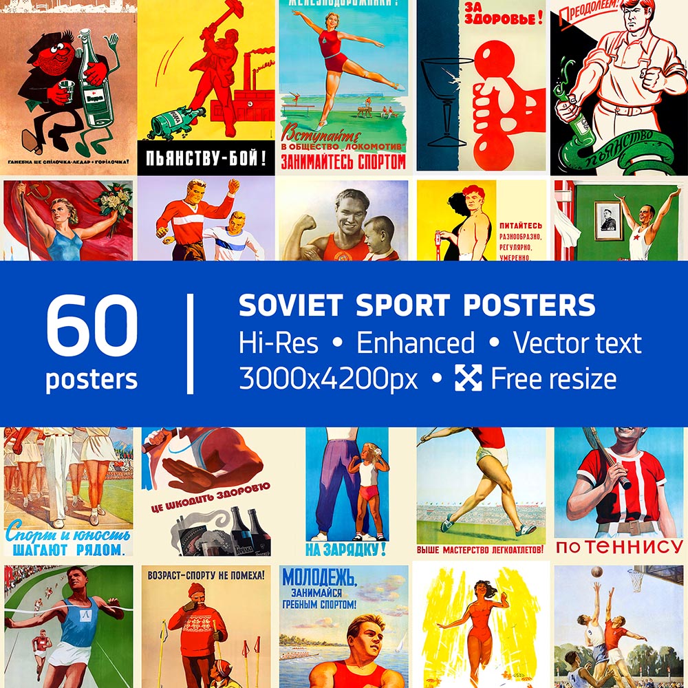 Digital Download Poster Bundle, 60 Soviet Sport posters, USSR 1960s-1970s — retro poster, fitness propaganda prints, football vintage poster