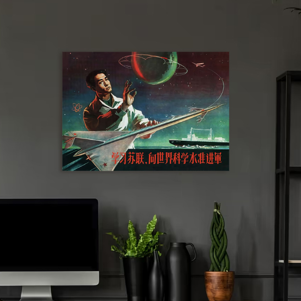 Displate - Study the space, Chinese science education poster