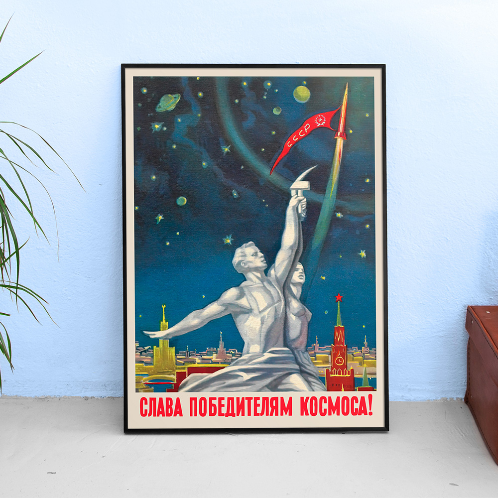Glory to the winners of space!, USSR, 1959 — Soviet vintage space poster